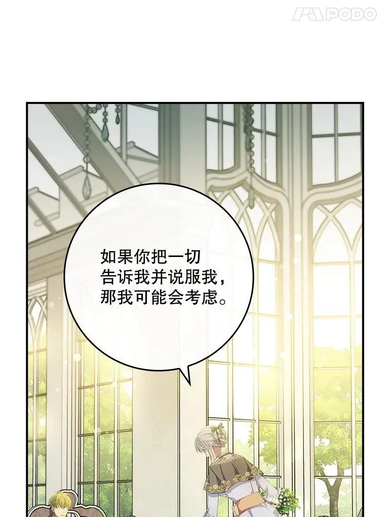 69.记忆力传承 第73页