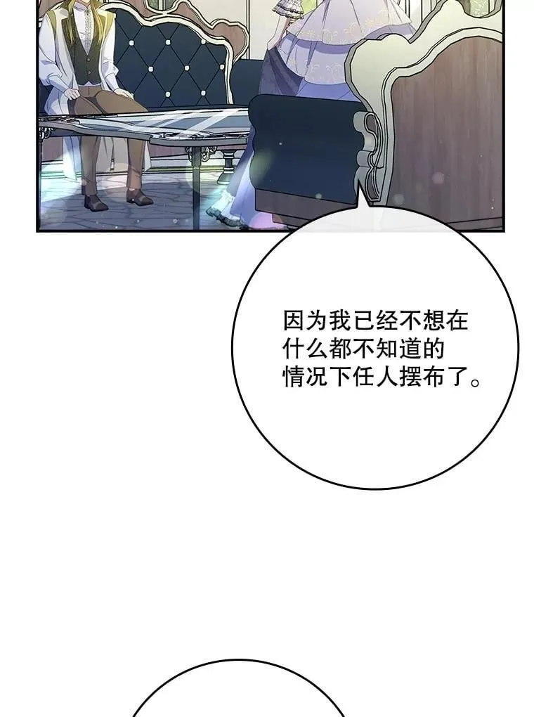 69.记忆力传承 第74页