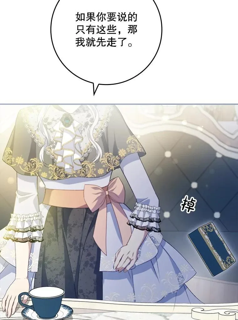 69.记忆力传承 第75页