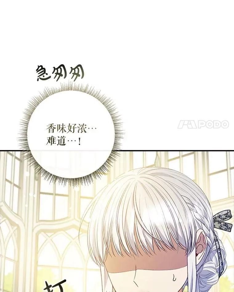 69.记忆力传承 第79页