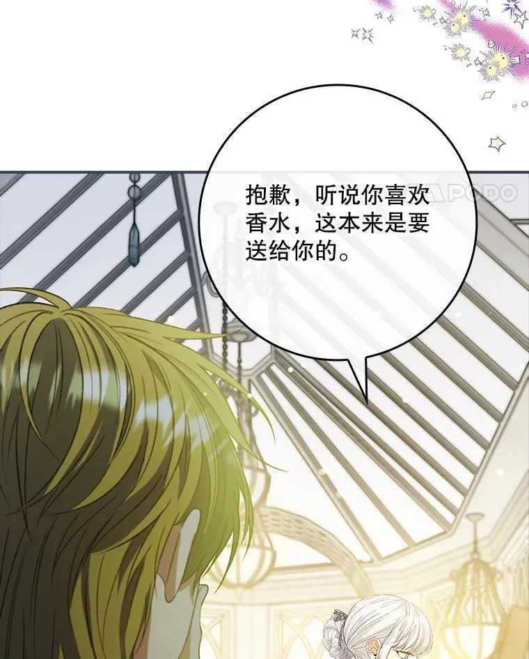69.记忆力传承 第86页