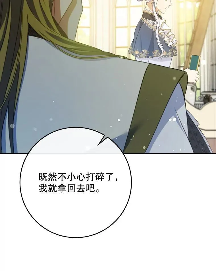 69.记忆力传承 第87页