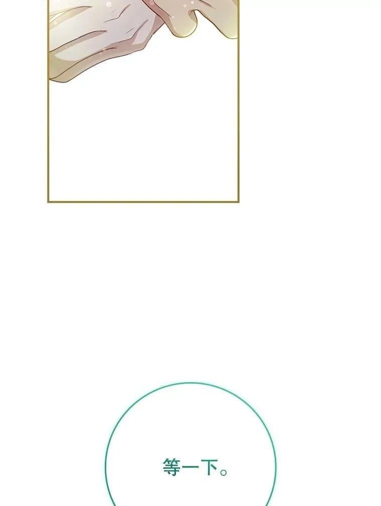 69.记忆力传承 第90页