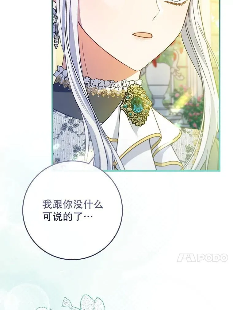 69.记忆力传承 第92页