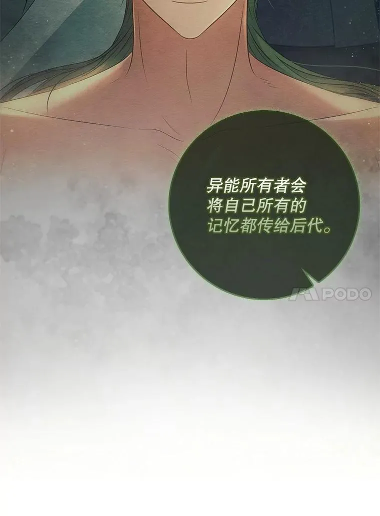 69.记忆力传承 第105页