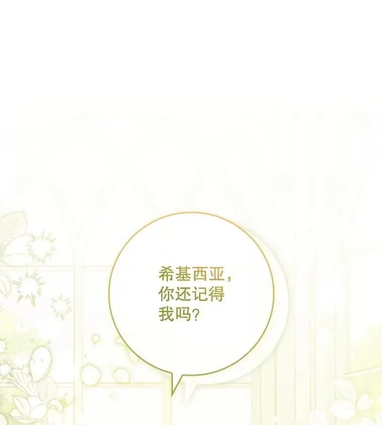 70.不是恋人关系 第1页