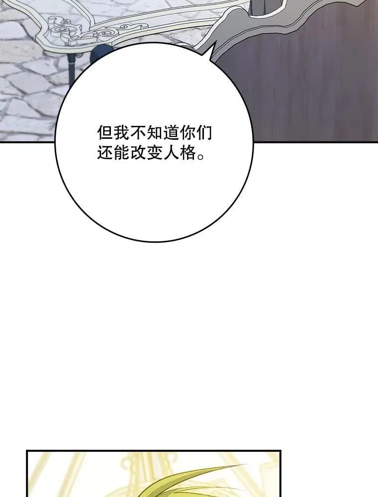 70.不是恋人关系 第11页