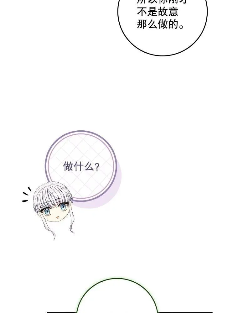 70.不是恋人关系 第13页