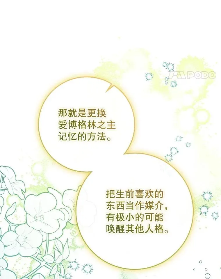 70.不是恋人关系 第15页