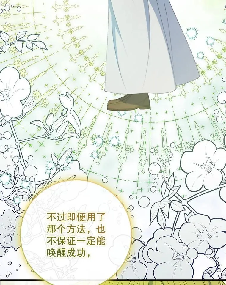 70.不是恋人关系 第17页