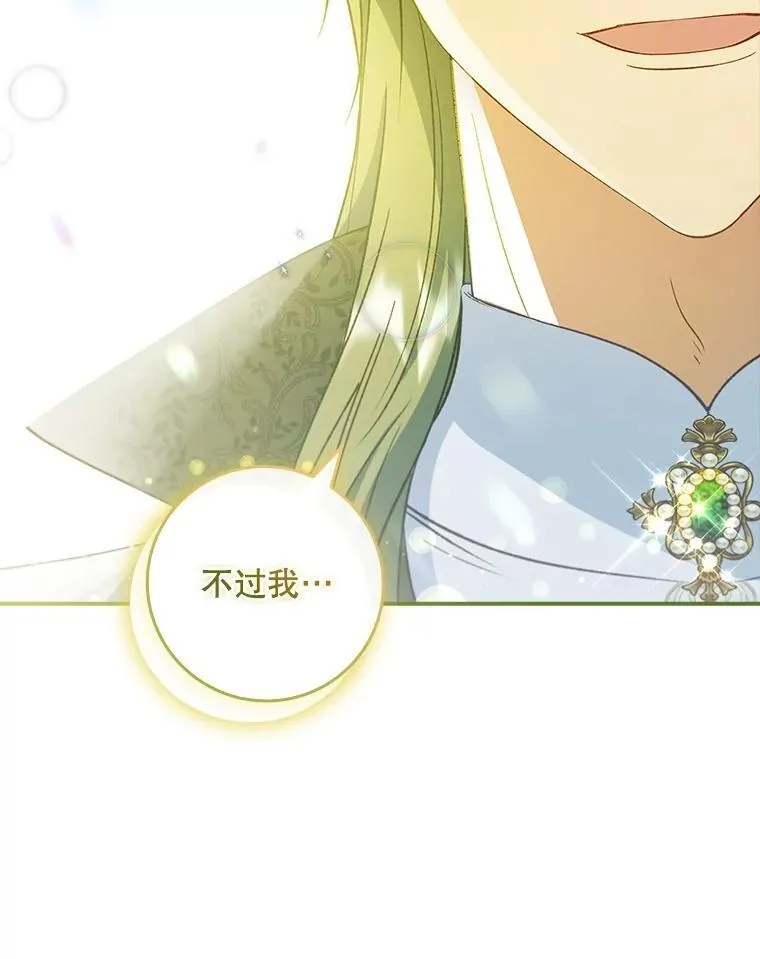 70.不是恋人关系 第20页