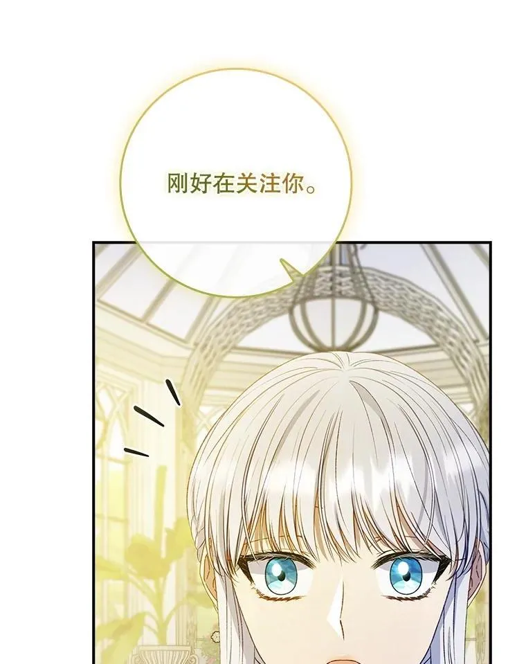 70.不是恋人关系 第21页