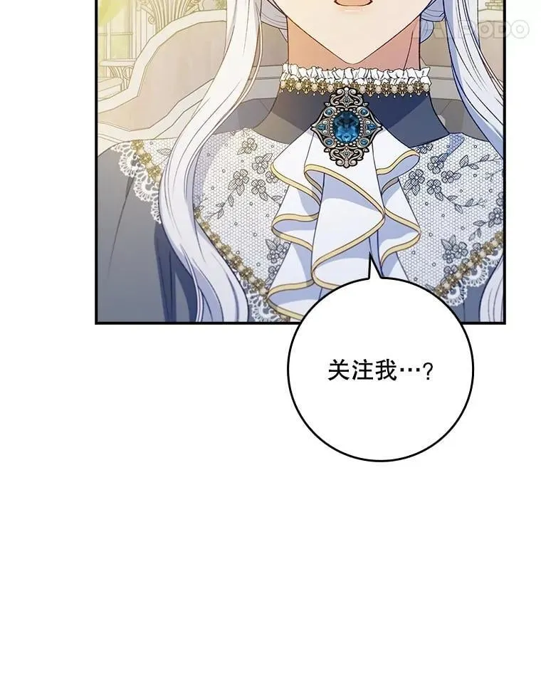 70.不是恋人关系 第22页