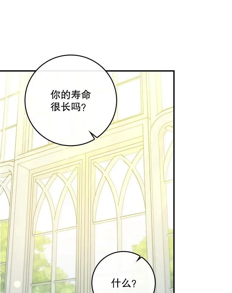 70.不是恋人关系 第23页