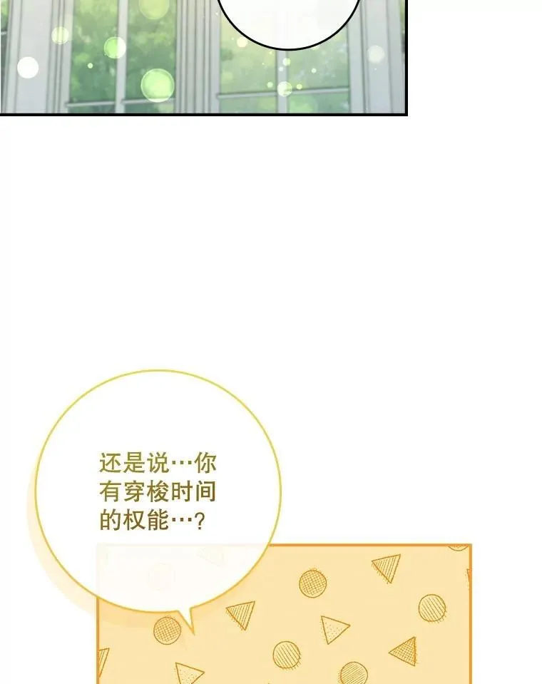 70.不是恋人关系 第24页