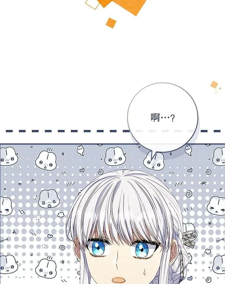 70.不是恋人关系 第26页