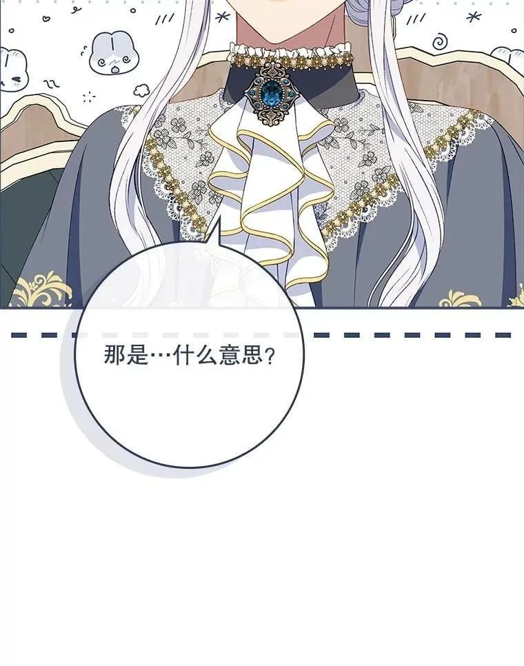 70.不是恋人关系 第27页