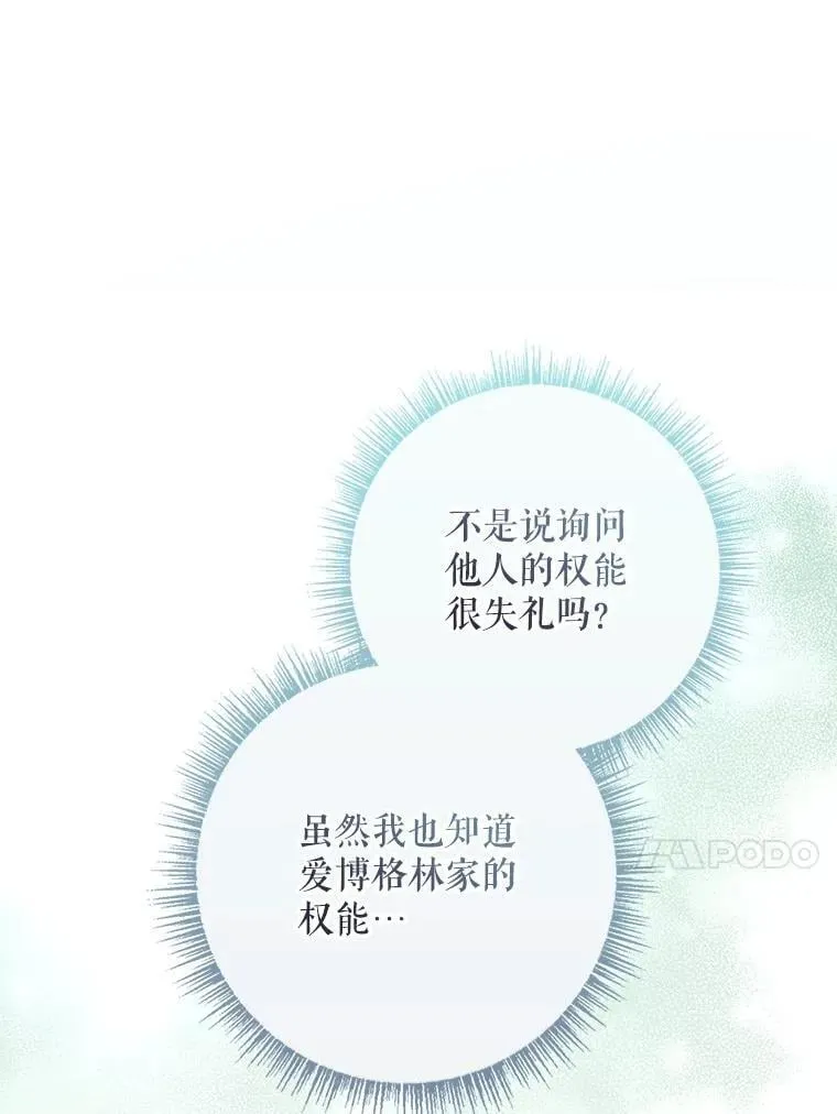 70.不是恋人关系 第28页