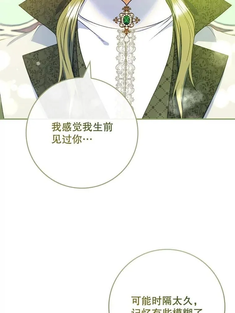 70.不是恋人关系 第31页