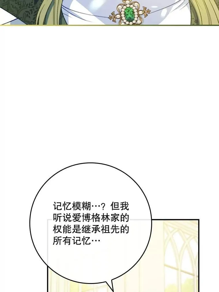 70.不是恋人关系 第33页