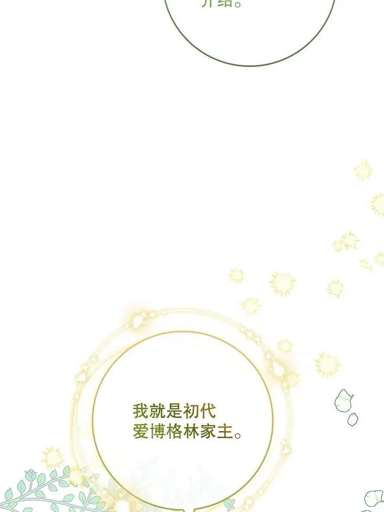 70.不是恋人关系 第37页