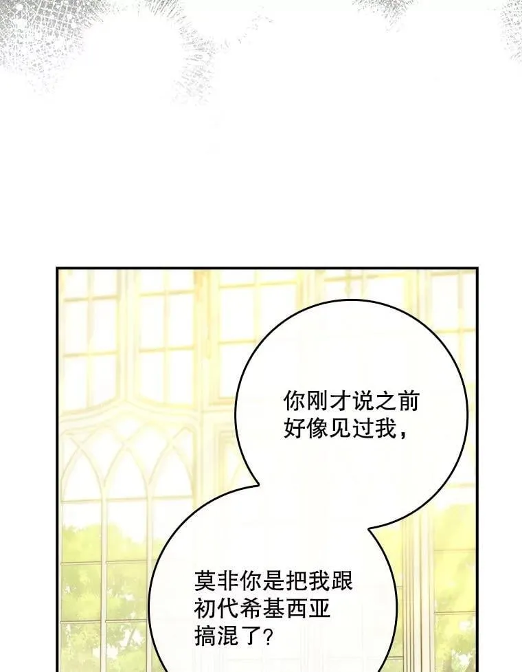 70.不是恋人关系 第46页