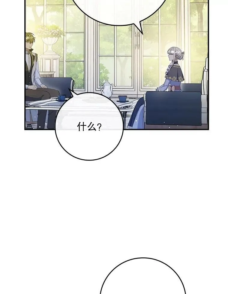 70.不是恋人关系 第47页