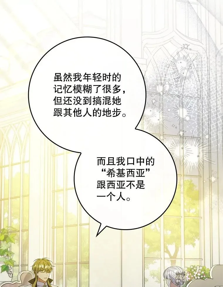 70.不是恋人关系 第50页