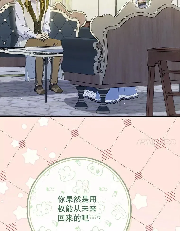 70.不是恋人关系 第51页