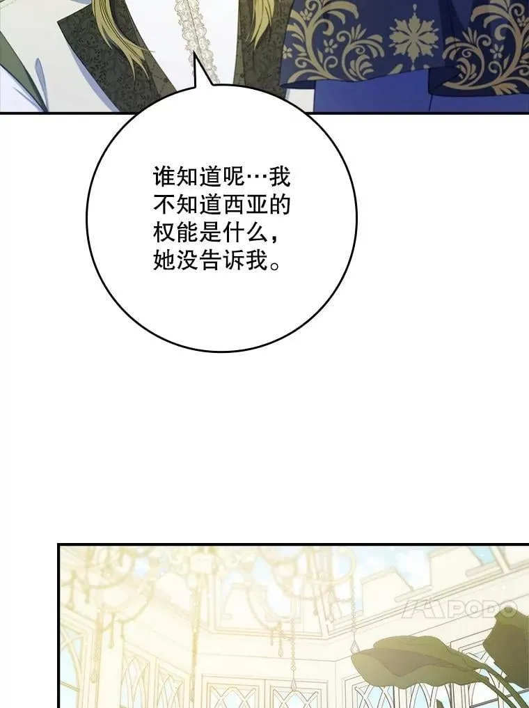 70.不是恋人关系 第54页