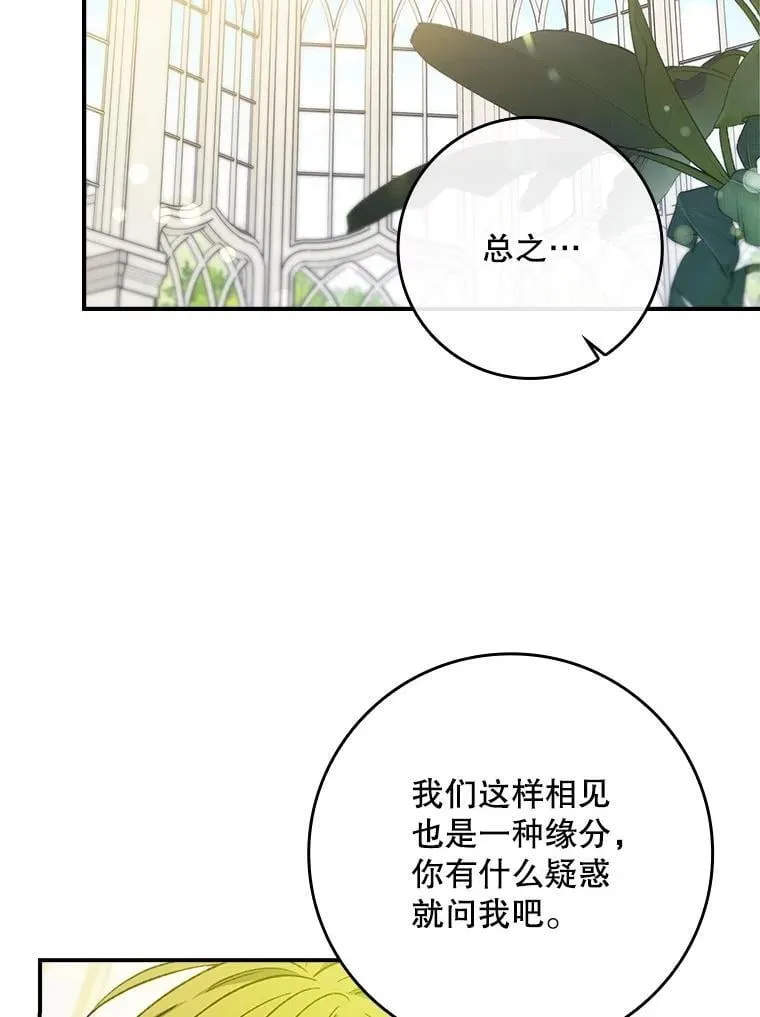 70.不是恋人关系 第55页