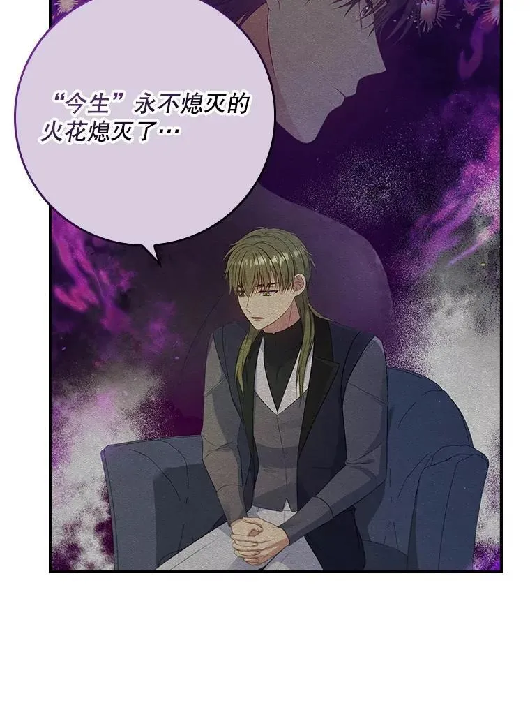 70.不是恋人关系 第60页