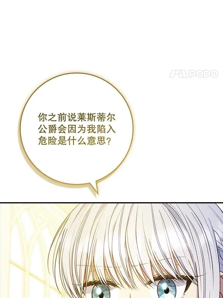 70.不是恋人关系 第61页