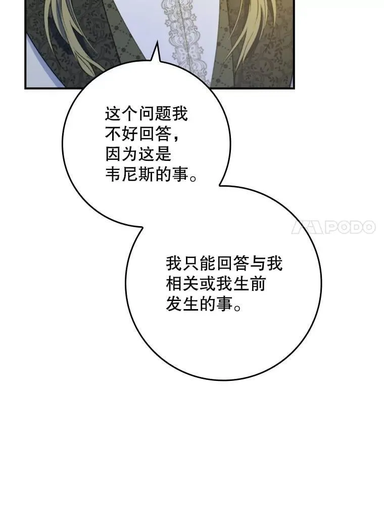 70.不是恋人关系 第64页