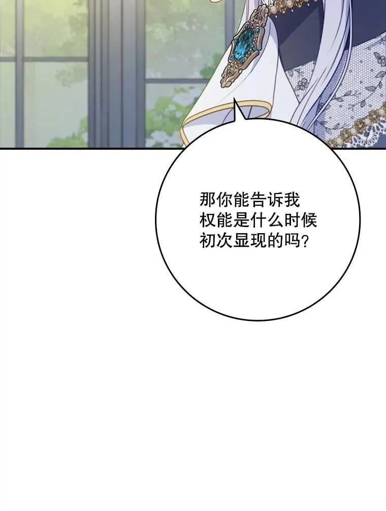 70.不是恋人关系 第66页