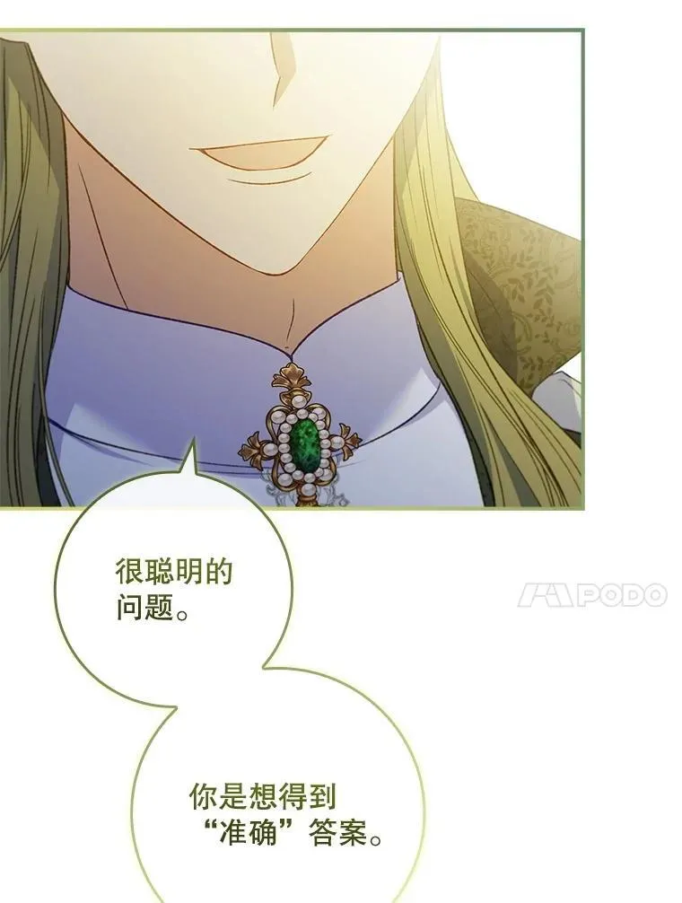 70.不是恋人关系 第67页
