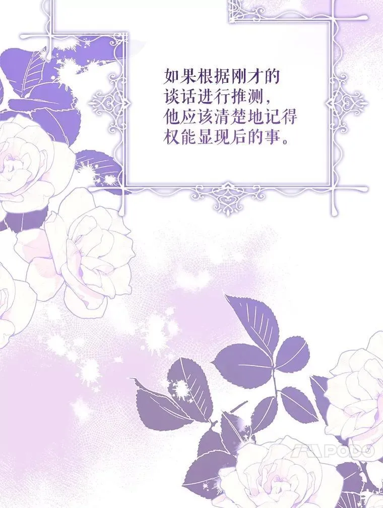 70.不是恋人关系 第70页