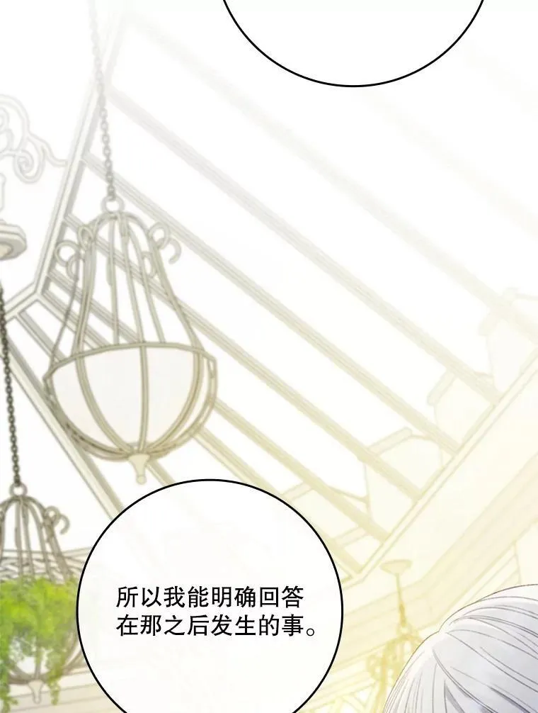 70.不是恋人关系 第73页