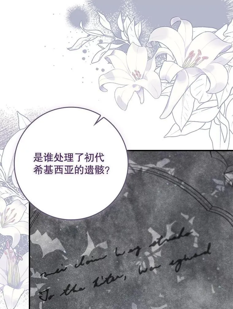 70.不是恋人关系 第75页