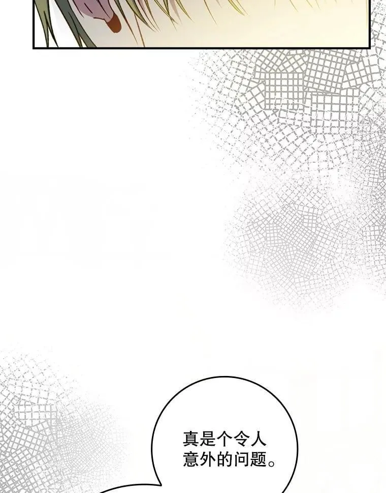 70.不是恋人关系 第78页