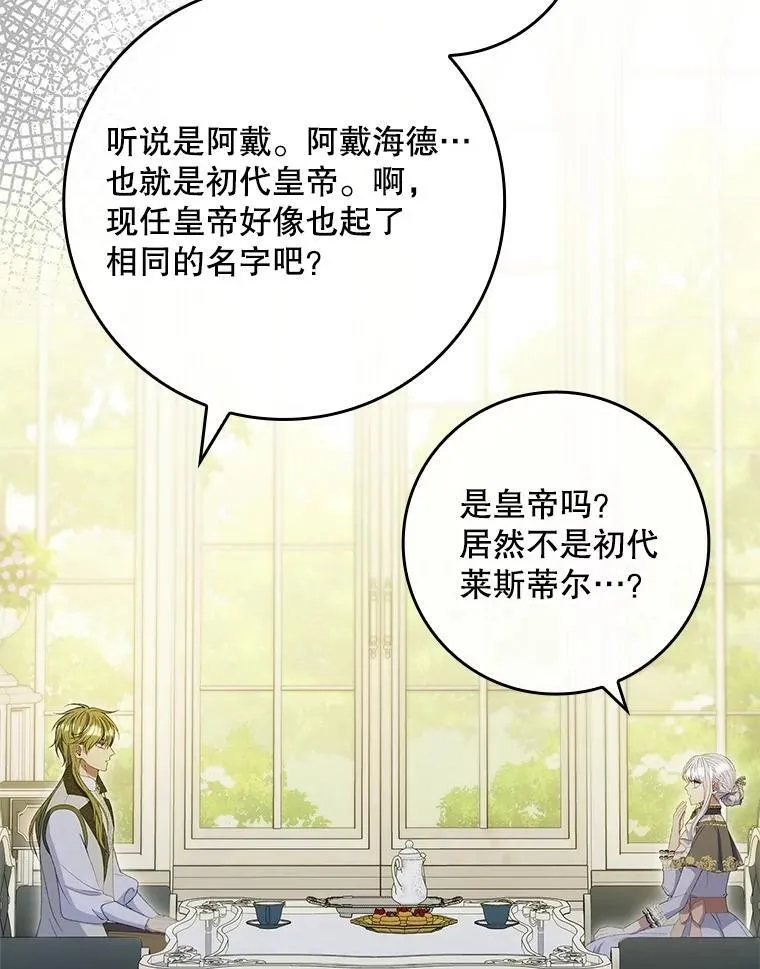70.不是恋人关系 第79页