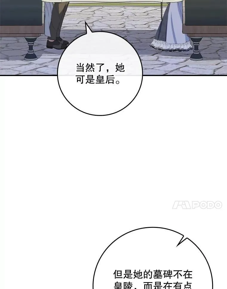 70.不是恋人关系 第80页