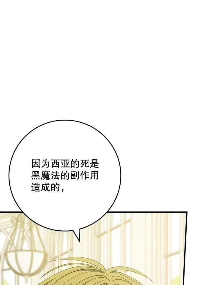 70.不是恋人关系 第82页