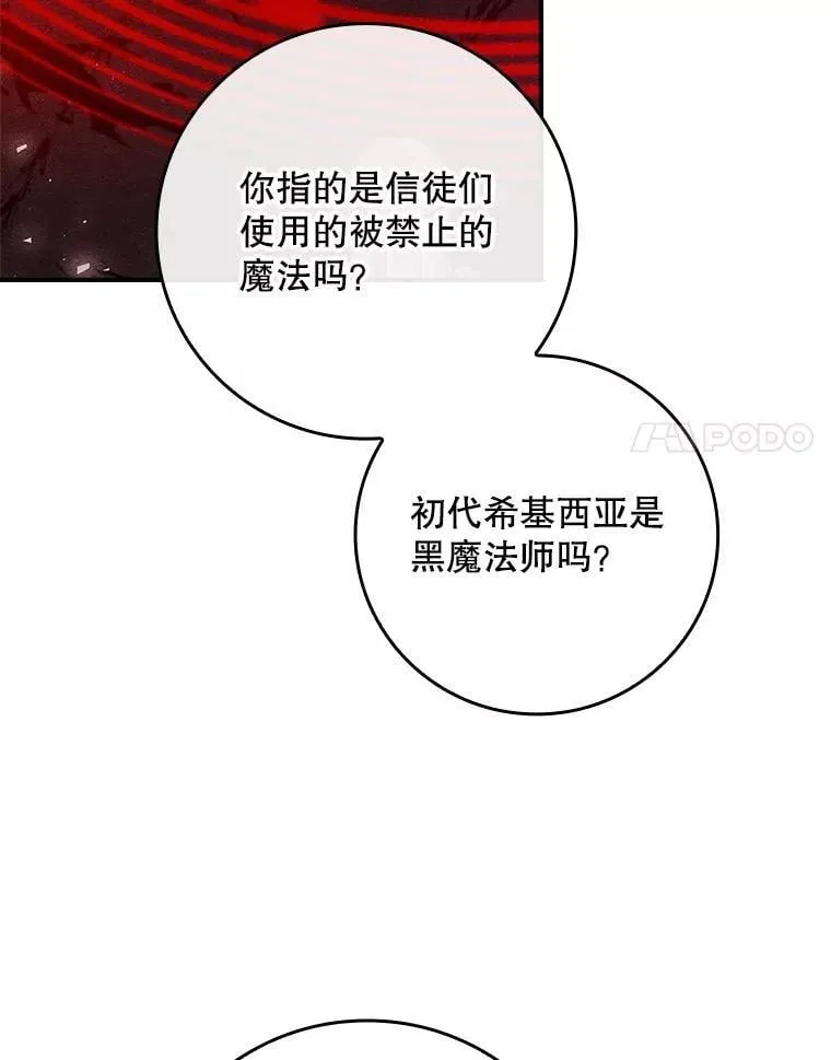 70.不是恋人关系 第87页