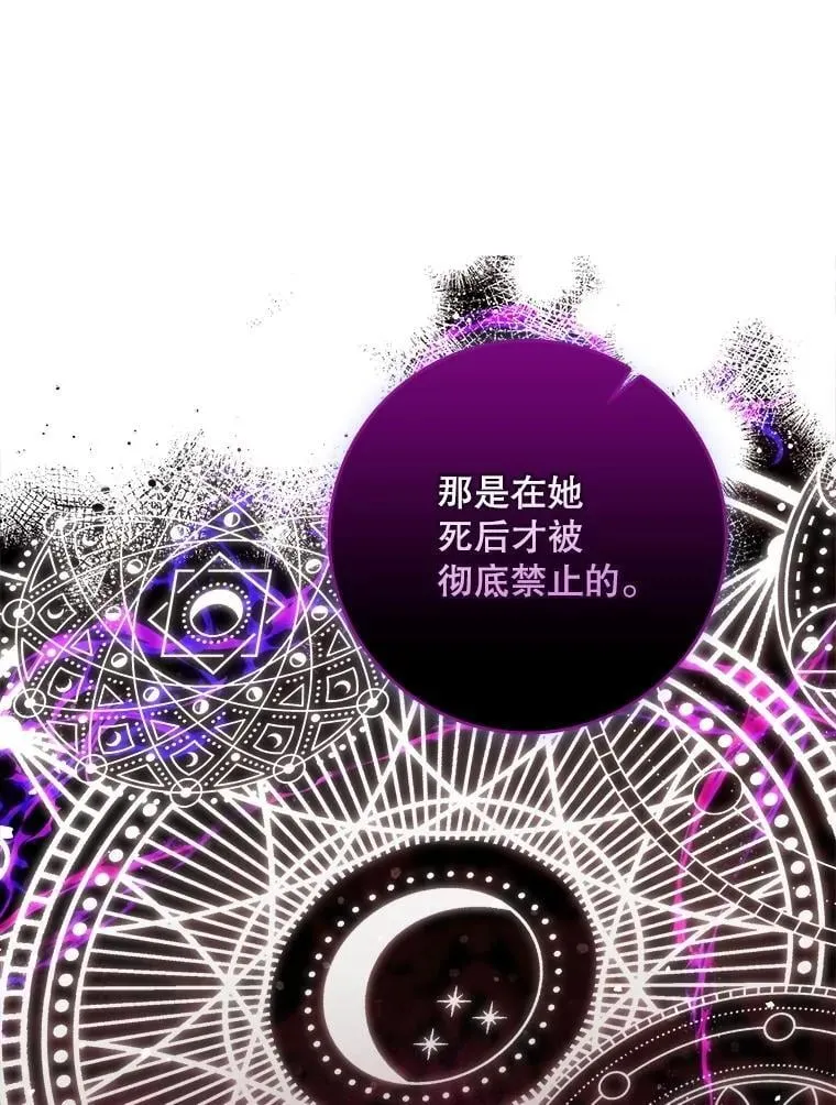 70.不是恋人关系 第89页