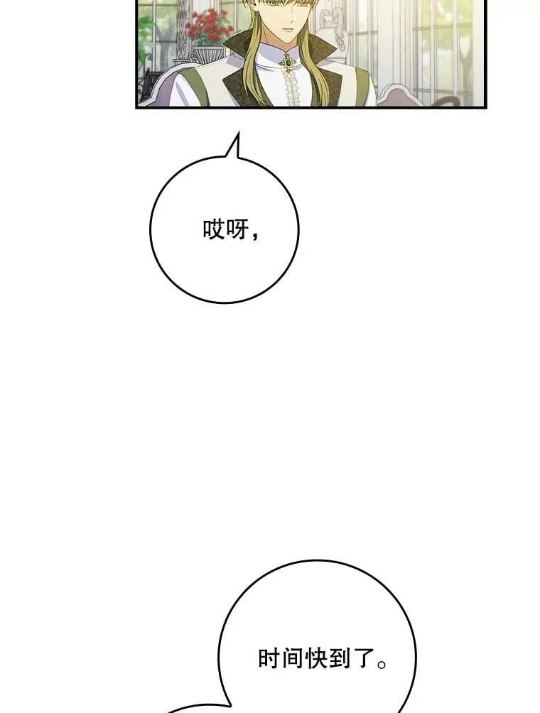 70.不是恋人关系 第94页