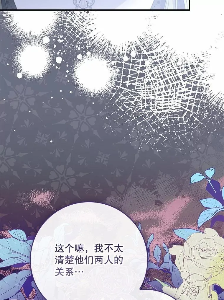 70.不是恋人关系 第102页