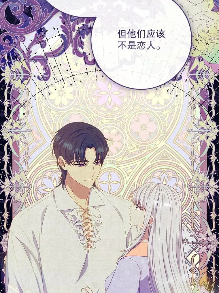 70.不是恋人关系 第103页