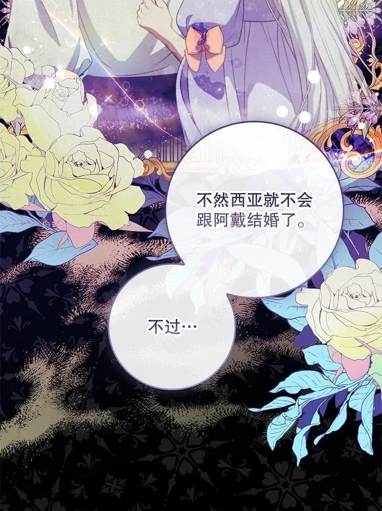 70.不是恋人关系 第104页