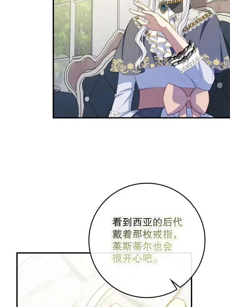 70.不是恋人关系 第108页